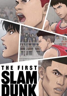 The First Slam Dunk